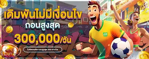 โปรโมชั่น05 By สล็อต xo 888th